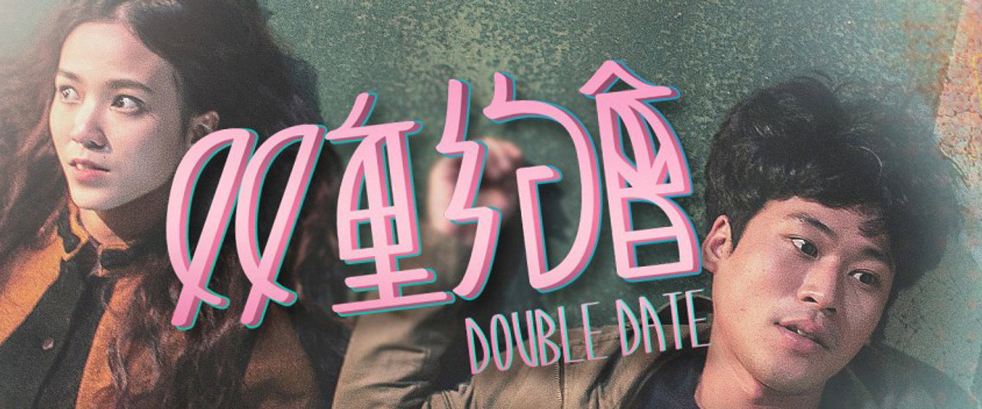 Double Date backdrop