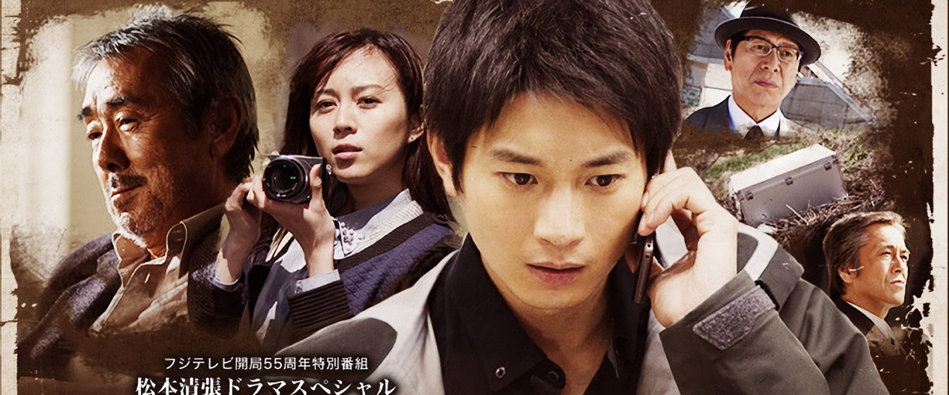 Delivery of Death backdrop