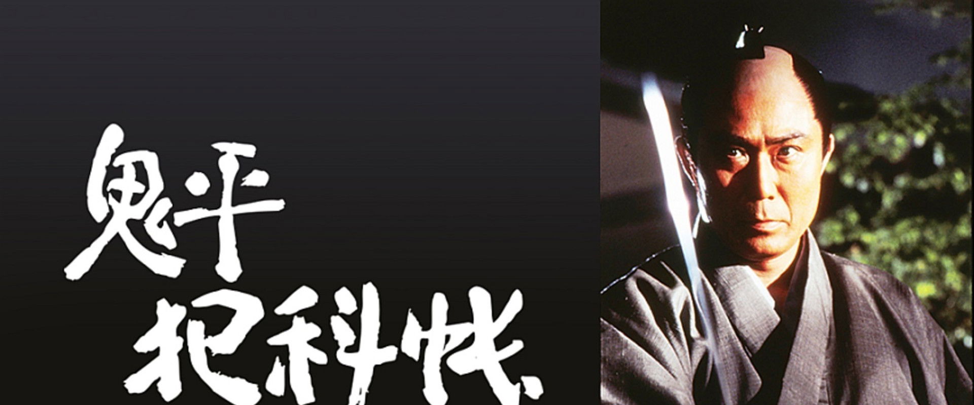 Onihei's Detective Records backdrop