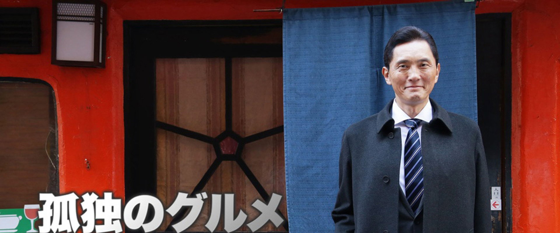 Fried levanilla with rib steak from Tsudanuma in Nakano backdrop