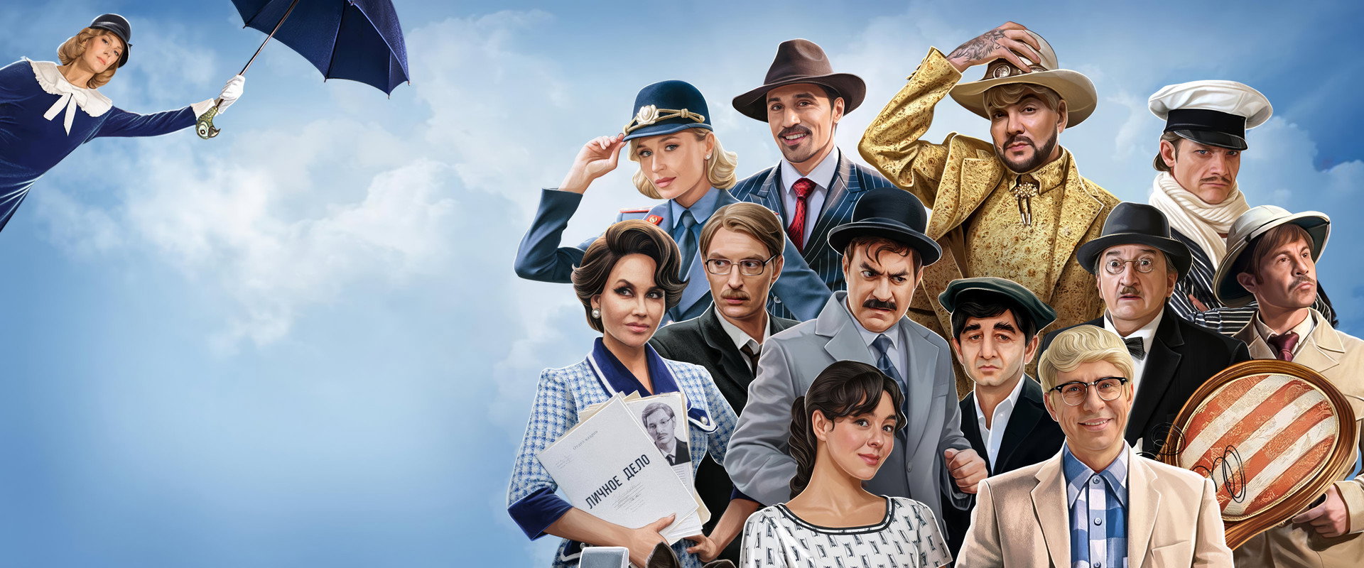 The Incredible Adventures of Shurik backdrop