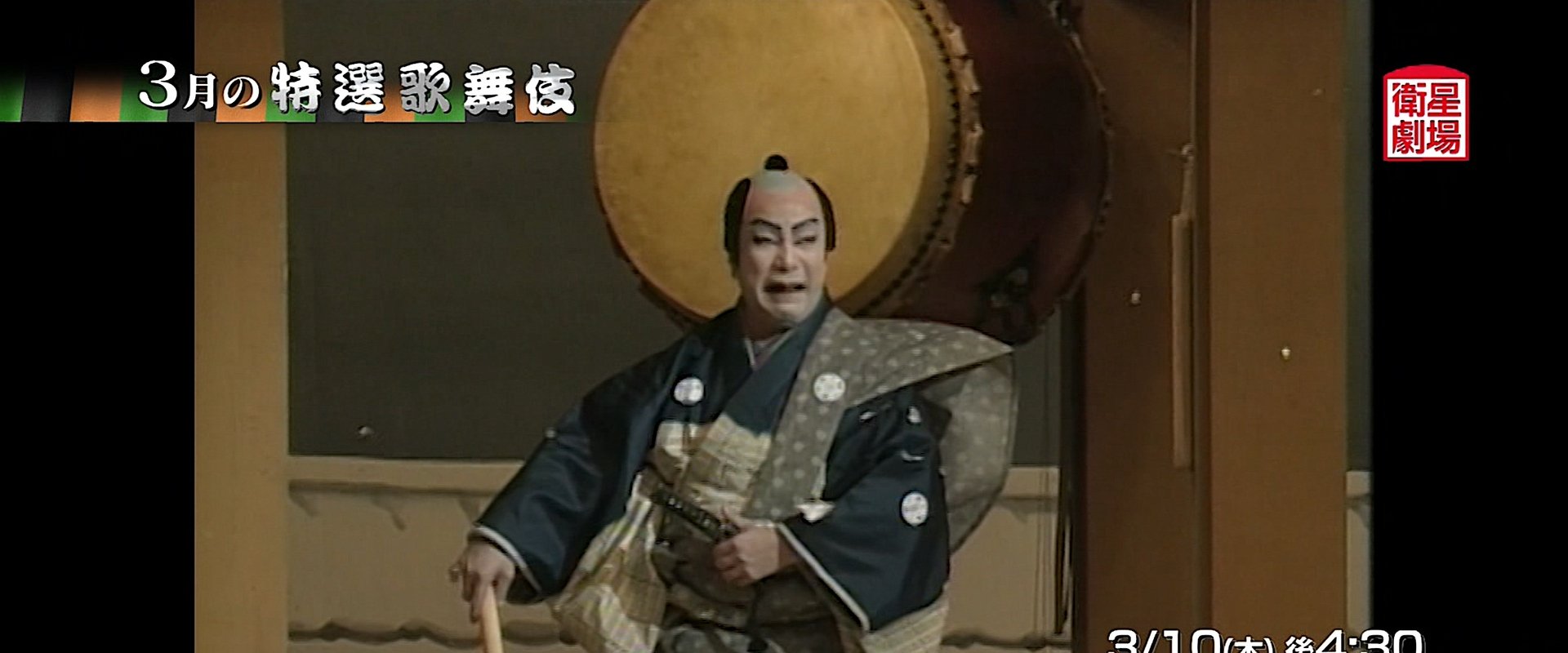 Sakai no Taiko backdrop