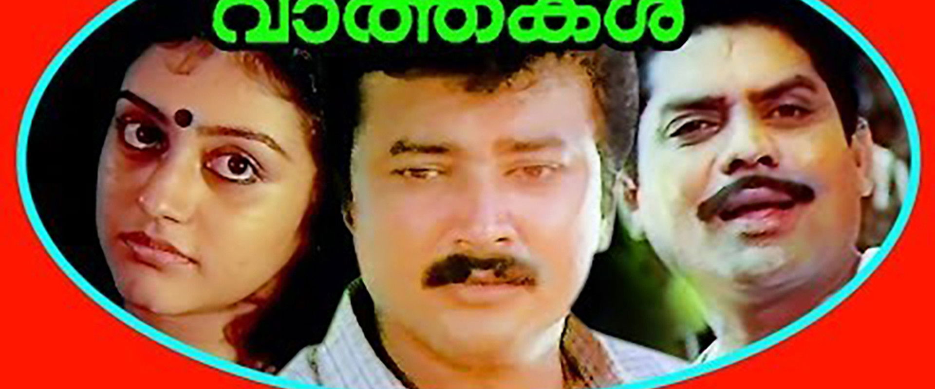 Pradeshika Vaarthakal backdrop