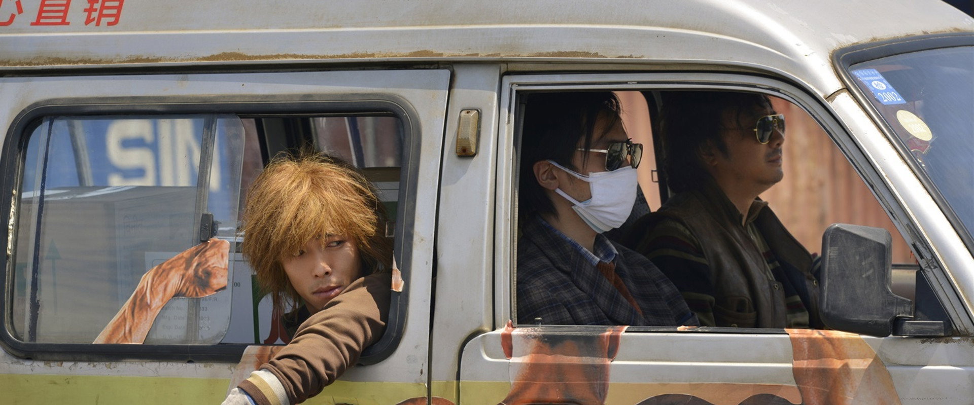 Dying to Survive backdrop