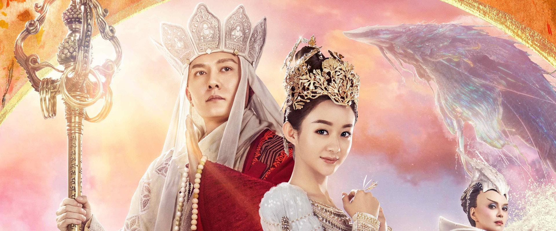 The Monkey King 3 backdrop