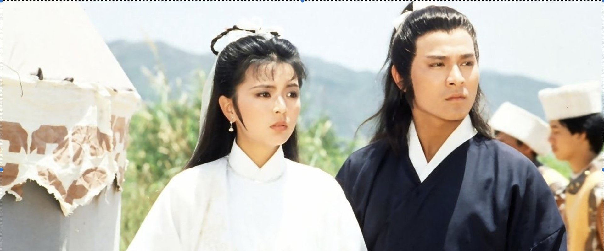 The Return of the Condor Heroes