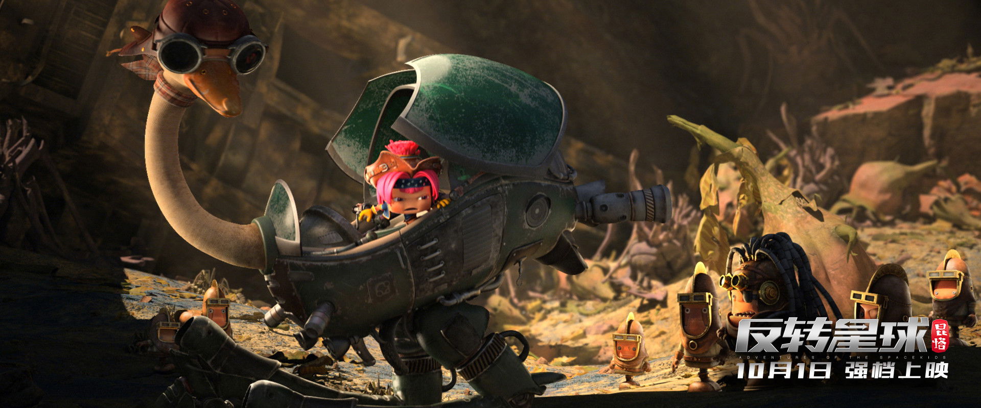 Axel:Adventures of the spacekids backdrop