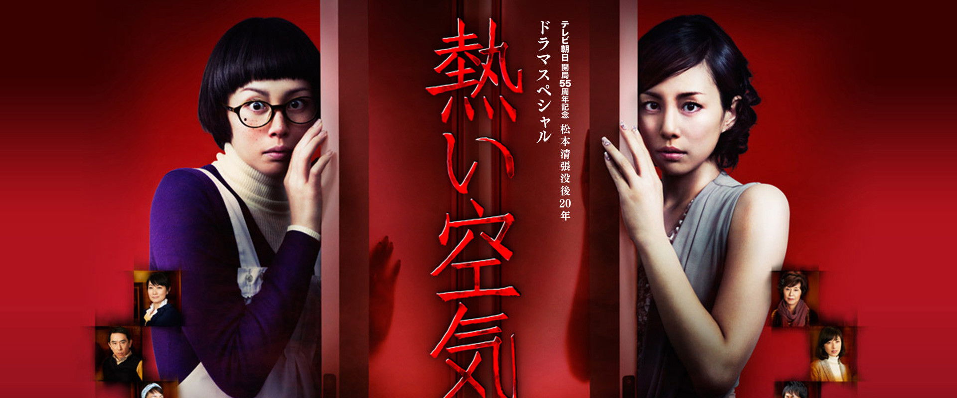 The Housekeeper backdrop