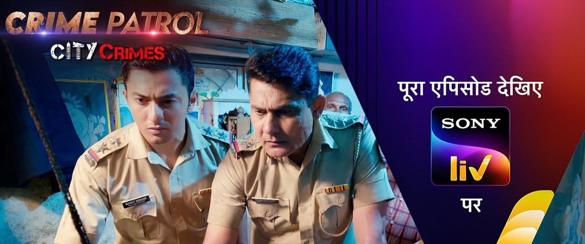 Crime Patrol City Crimes
