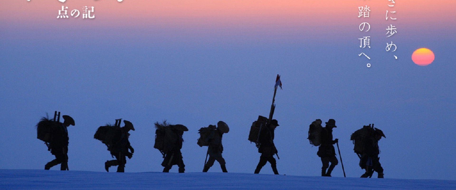 The Summit: A Chronicle Of Stones to Serenity backdrop