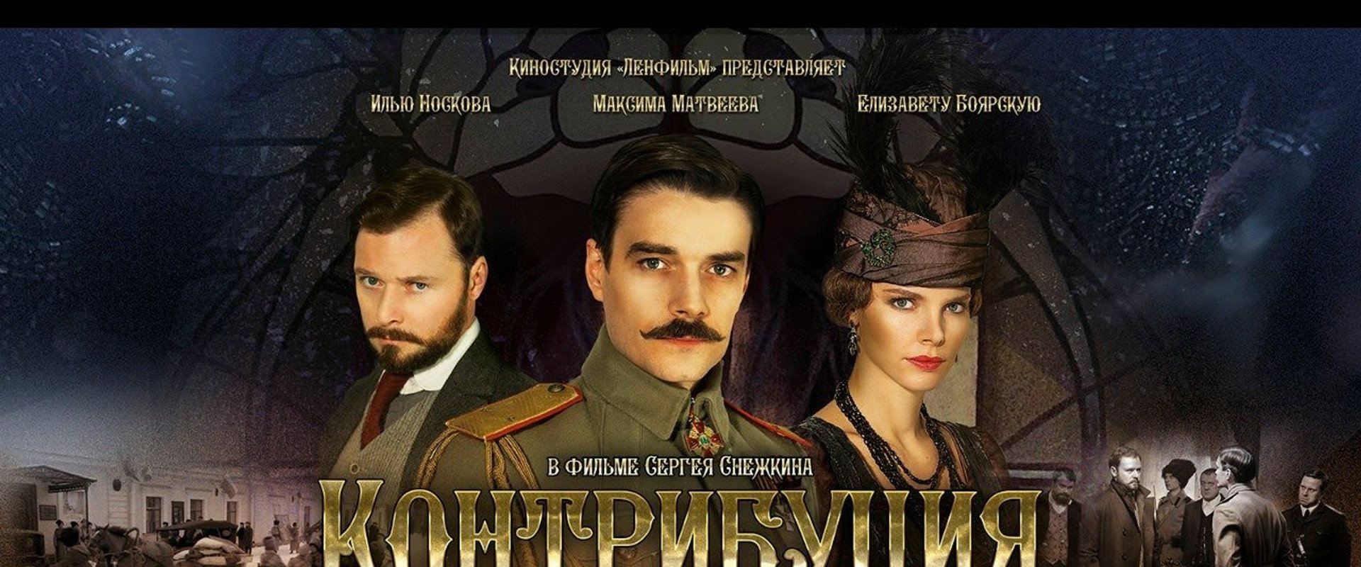 Contribution backdrop