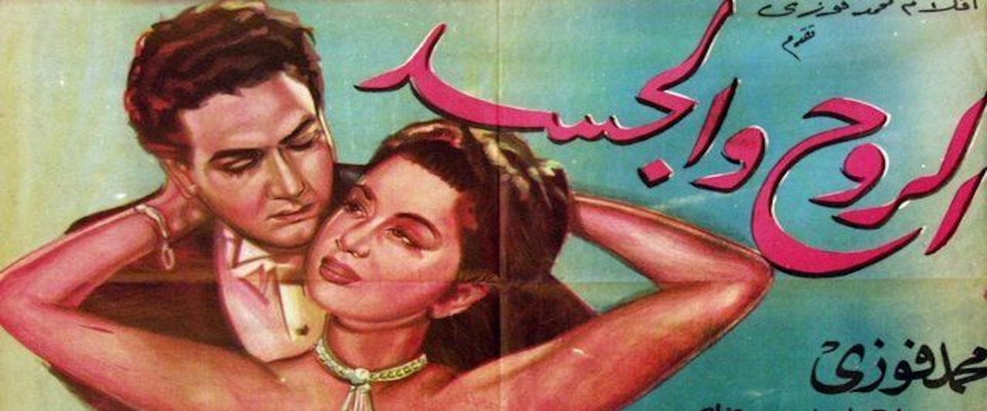 Soul and body backdrop