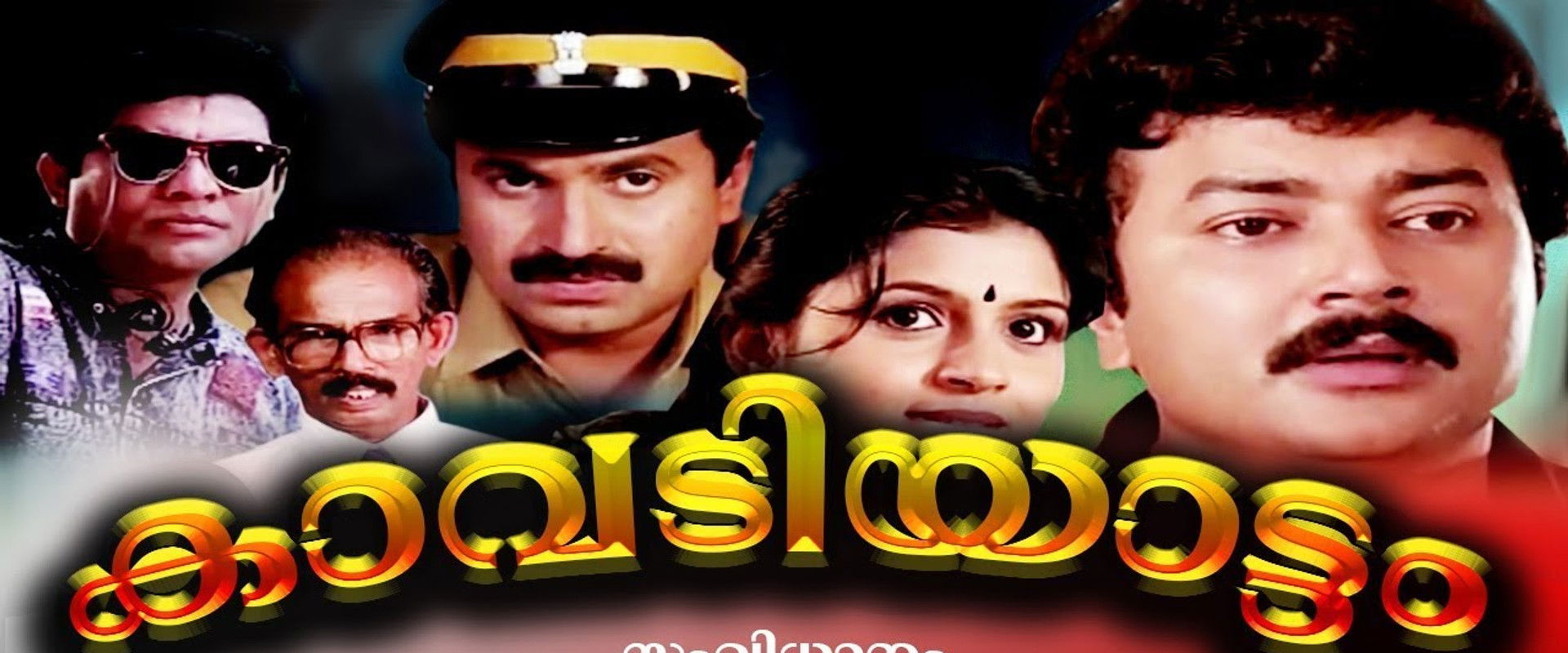 Kavadiyattam backdrop