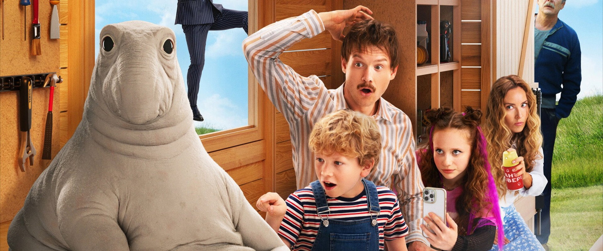 Snorp: My Alien Friend backdrop