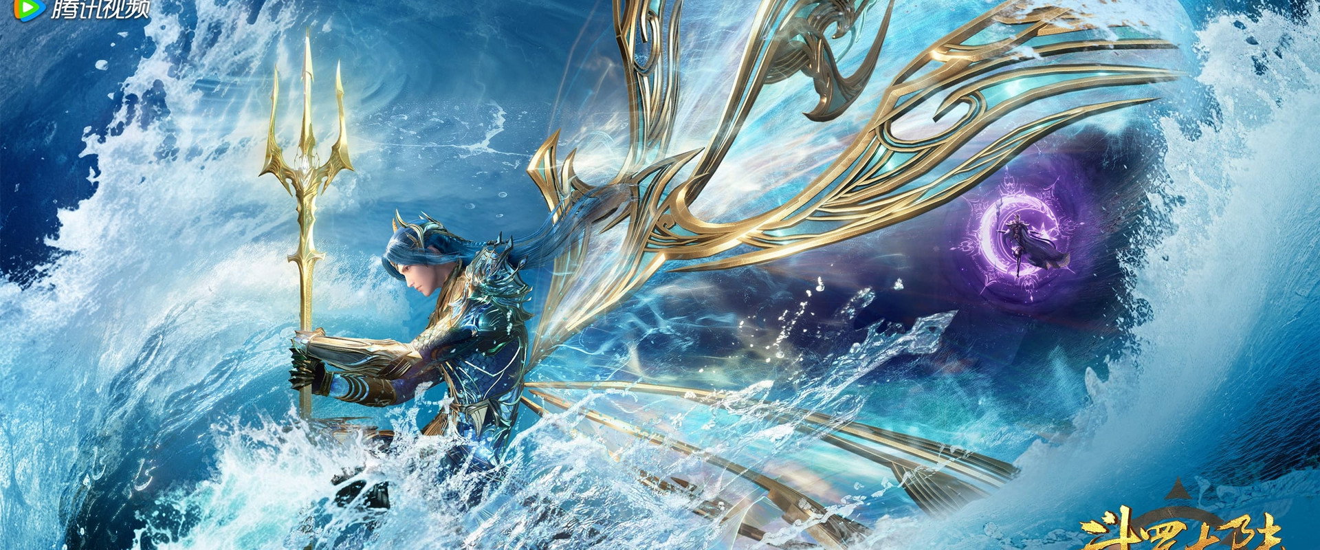 Soul Land Movie: The Battle of Two Gods backdrop