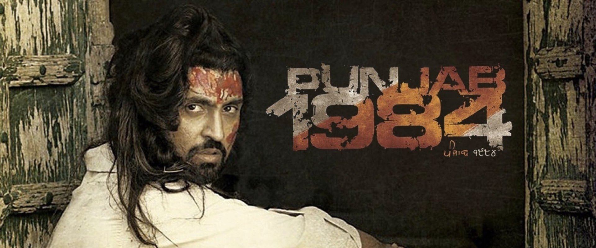 Punjab 1984