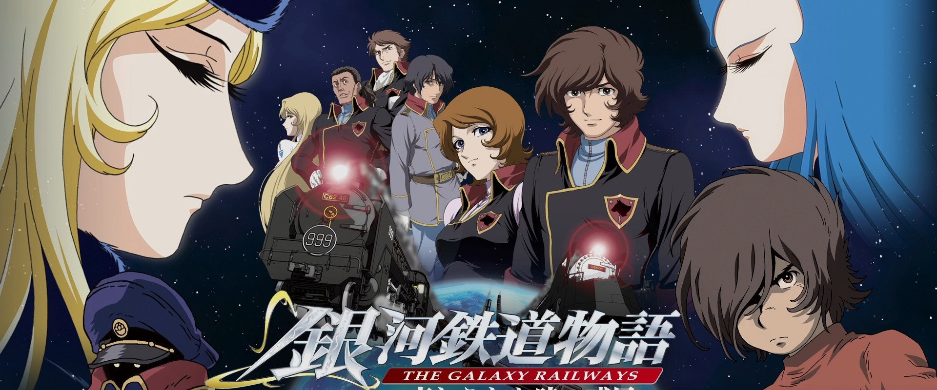 The Galaxy Railways: A Letter from the Abandoned Planet backdrop