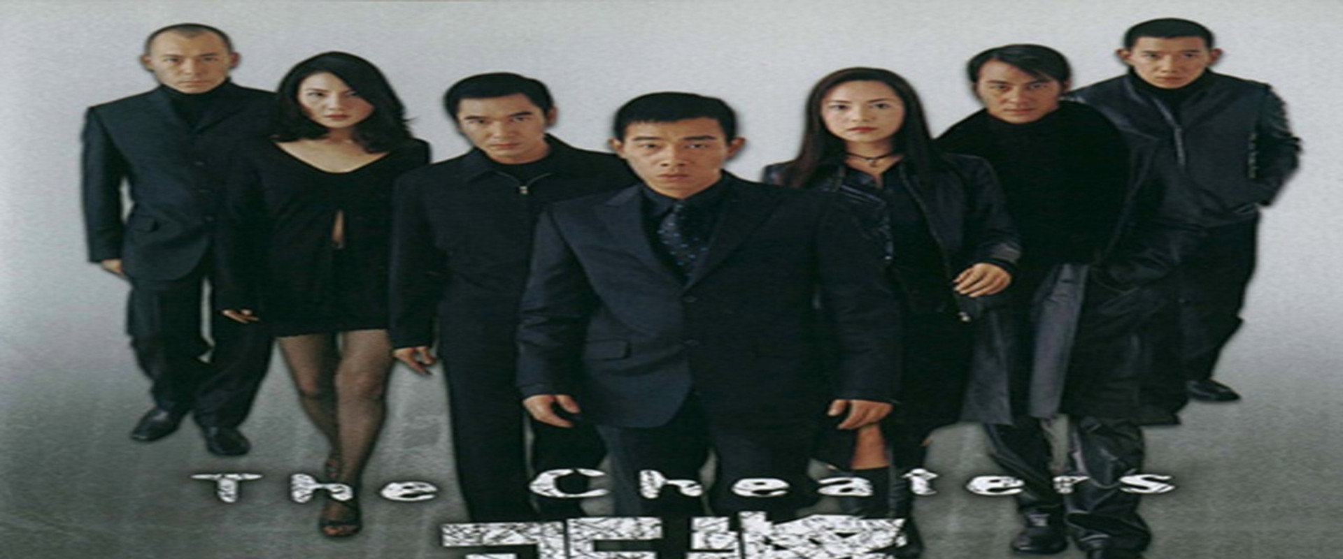 The Cheaters backdrop