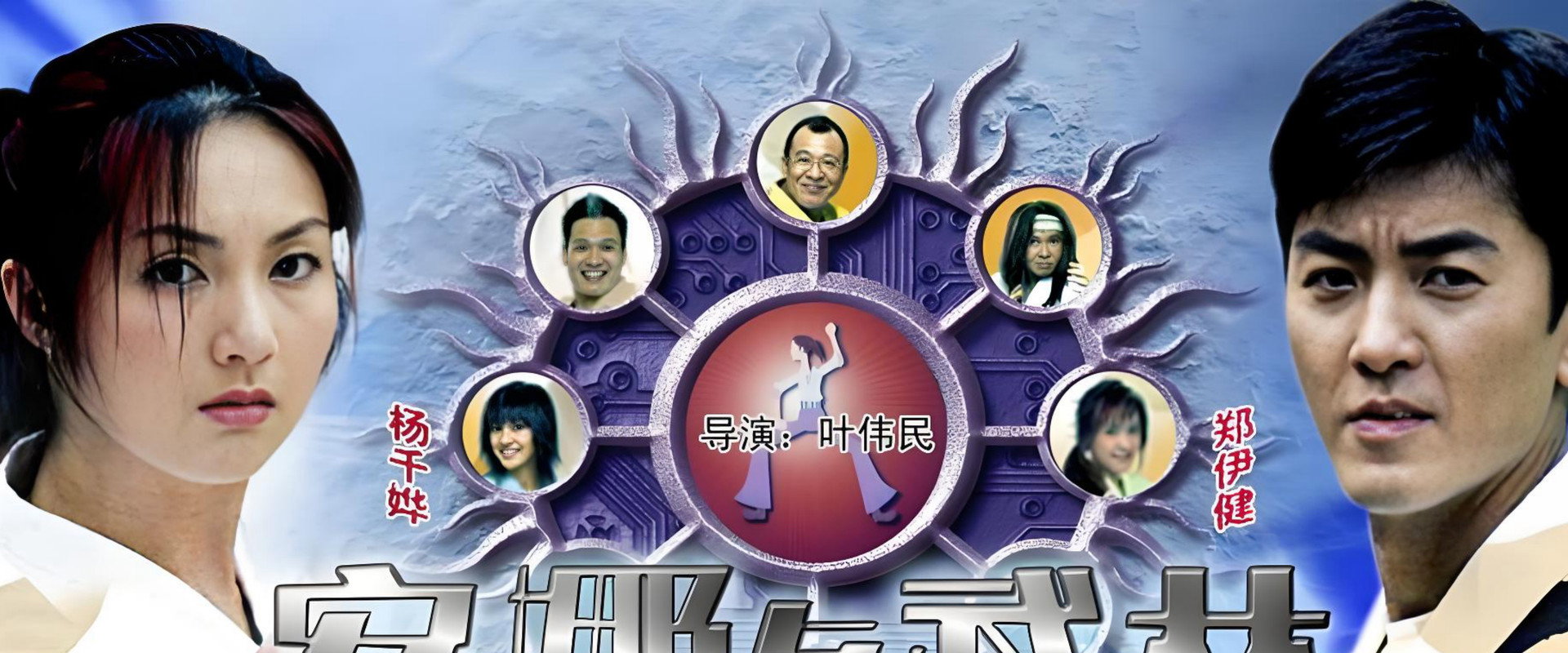 Anna in Kungfu-land backdrop