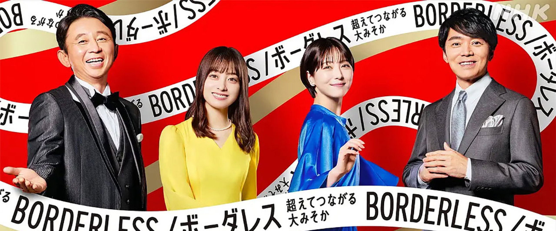 第74回NHK紅白歌合戦 backdrop
