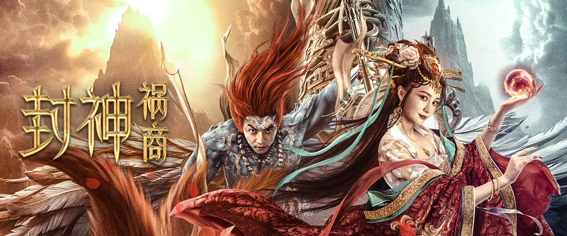 League of Gods: The Fall of Sheng backdrop