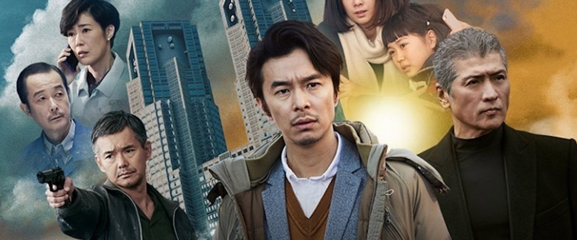 都庁爆破！ backdrop