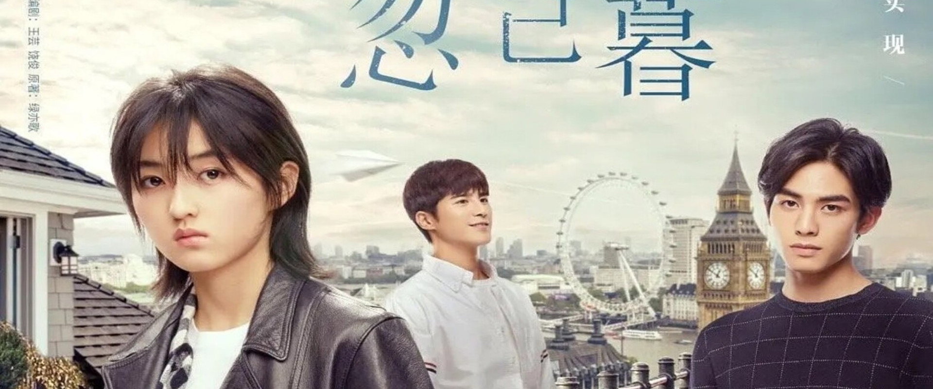 Passage of My Youth backdrop