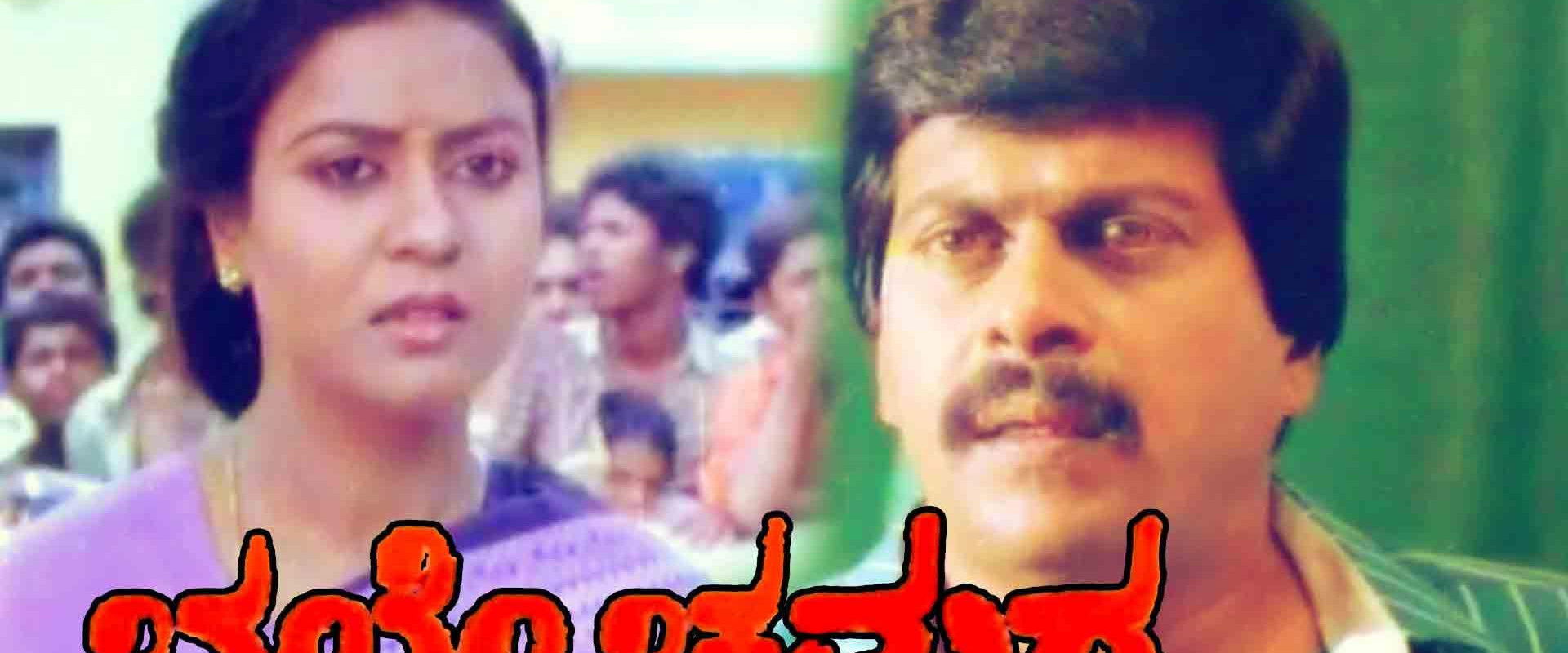 Bhale Chathura backdrop