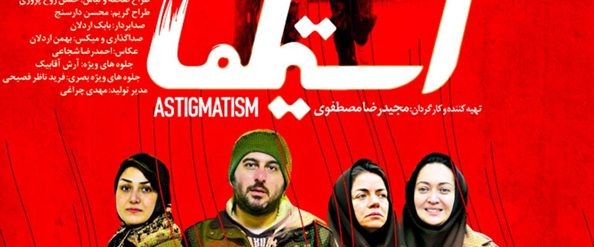 Astigmatism backdrop