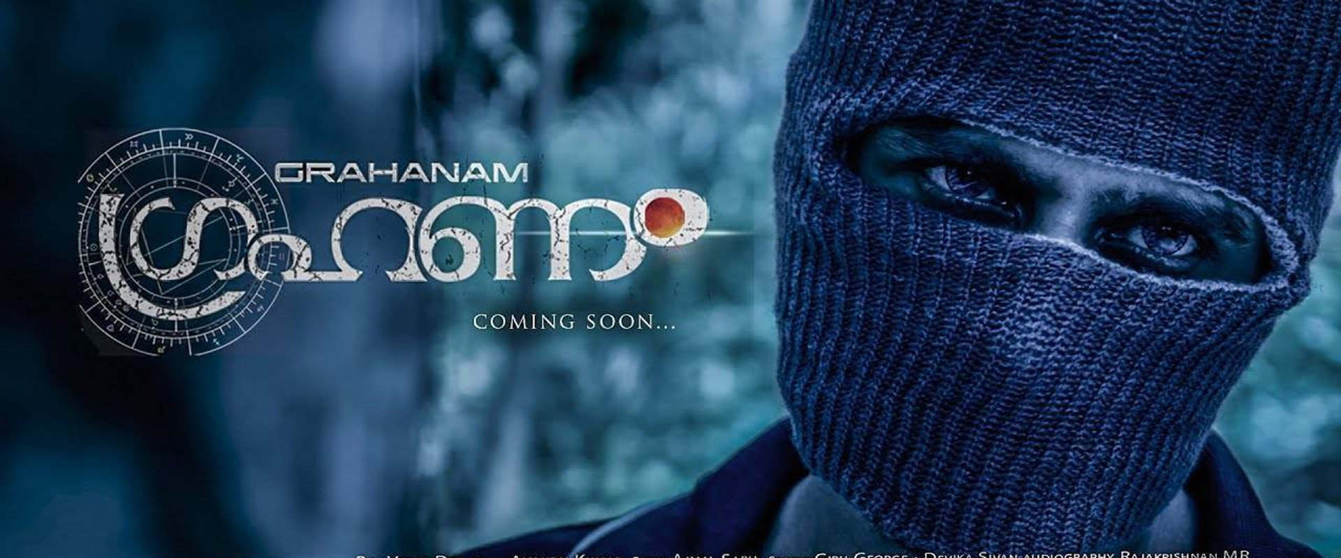 Grahanam backdrop