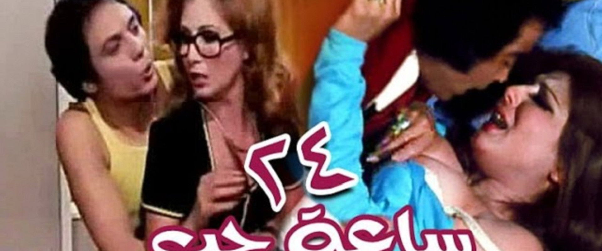 24 Hours of Love backdrop