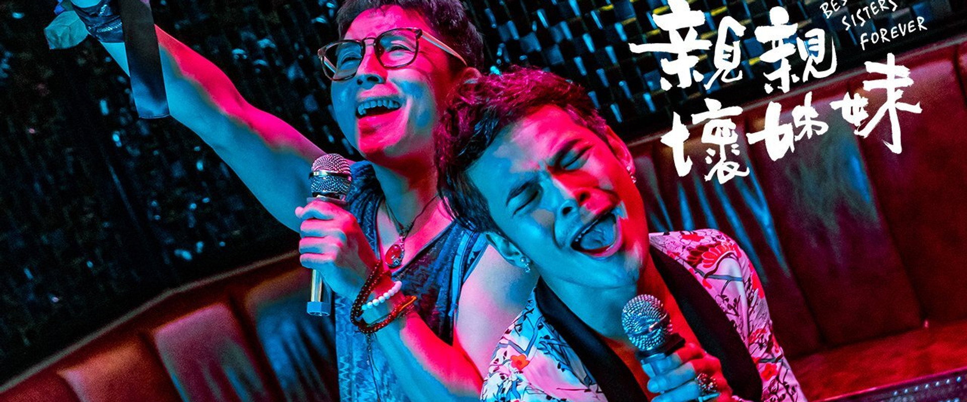 Best Sisters Forever backdrop