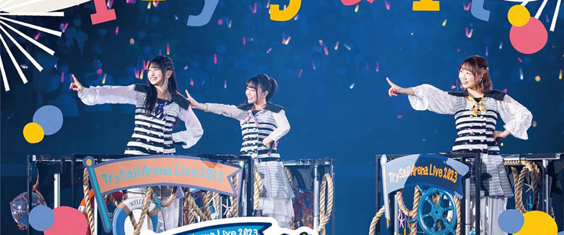 TrySail Arena Live 2023 ~会いに行くyacht！ みんなであそboat！~ backdrop