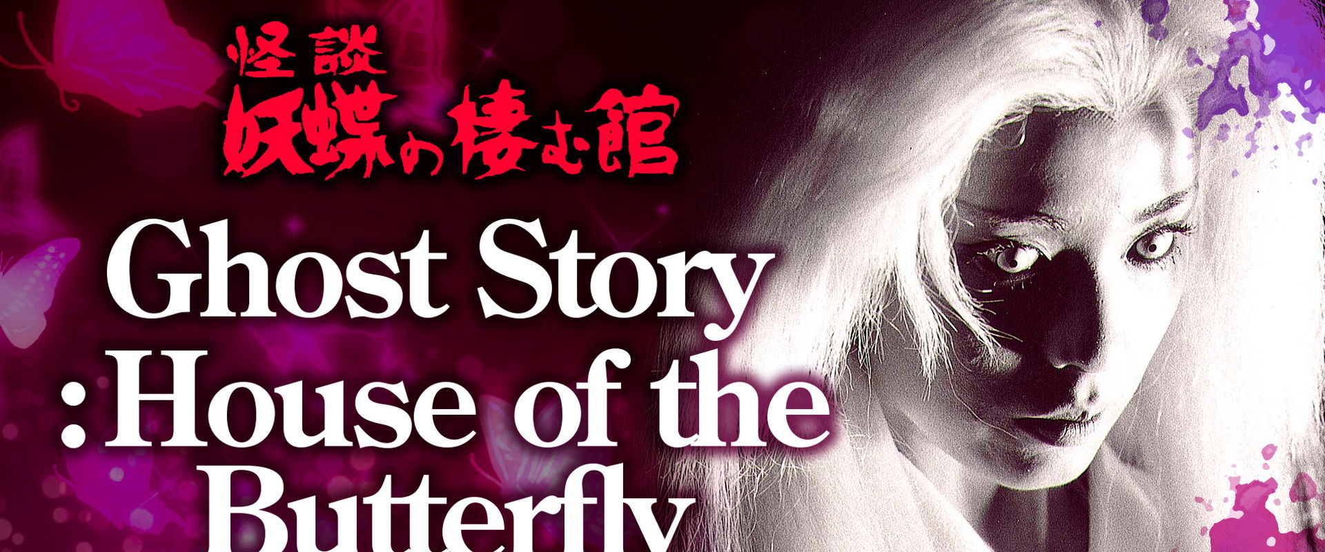 Ghost Story: The House Where Butterflies Live backdrop