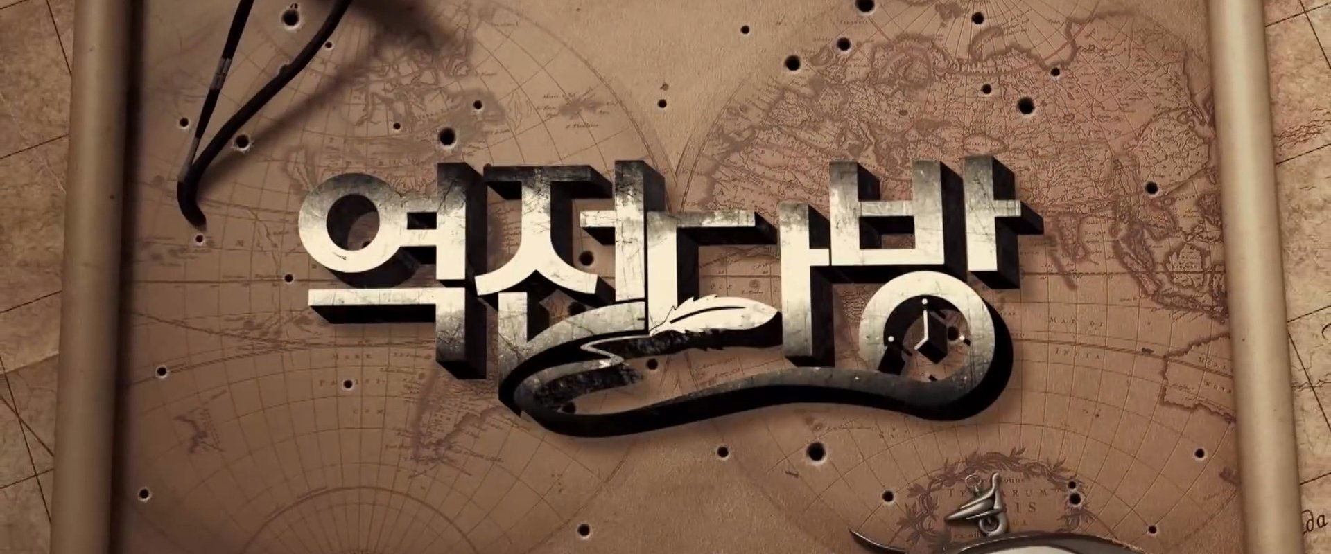 역전다방
