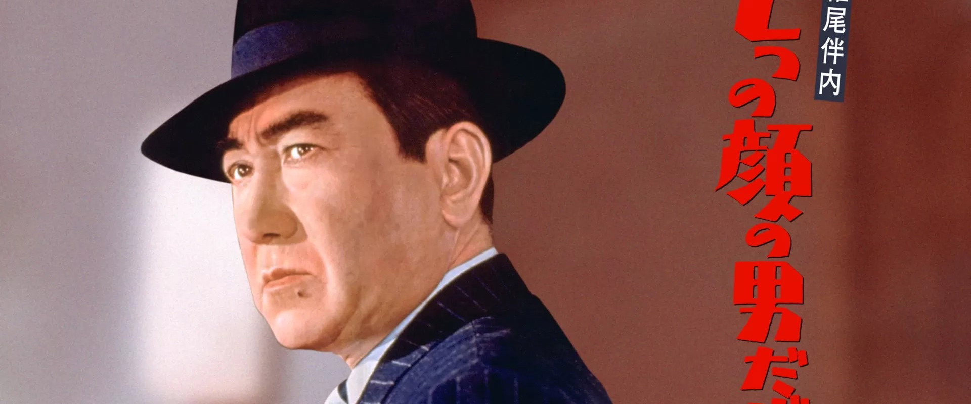 The Man of Seven Faces backdrop