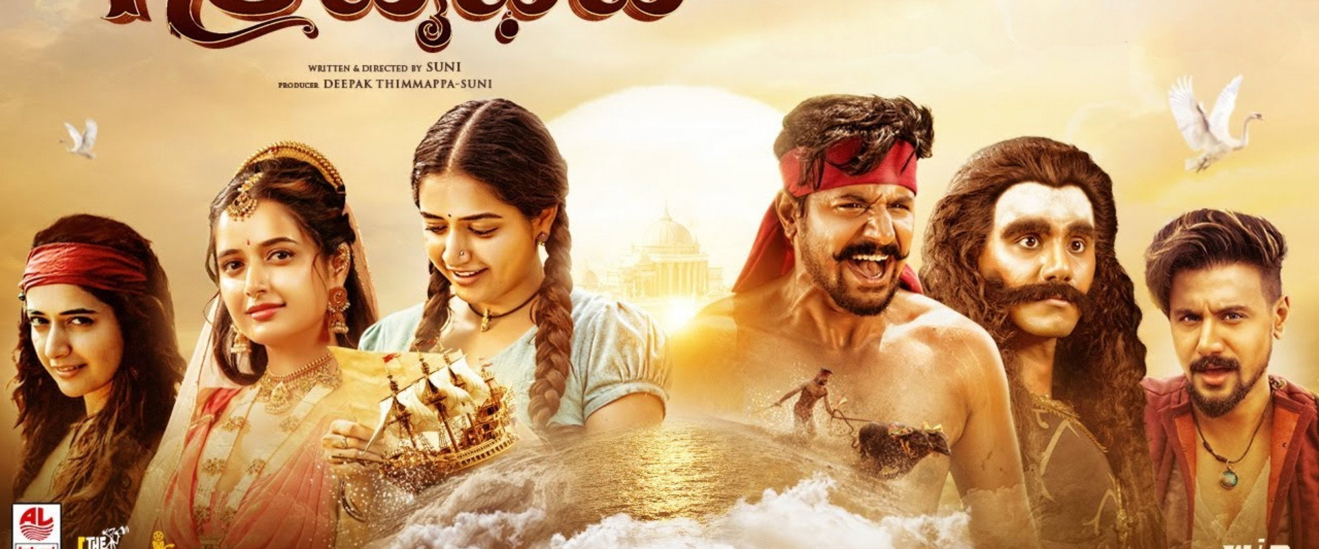 Gatha Vaibhava backdrop