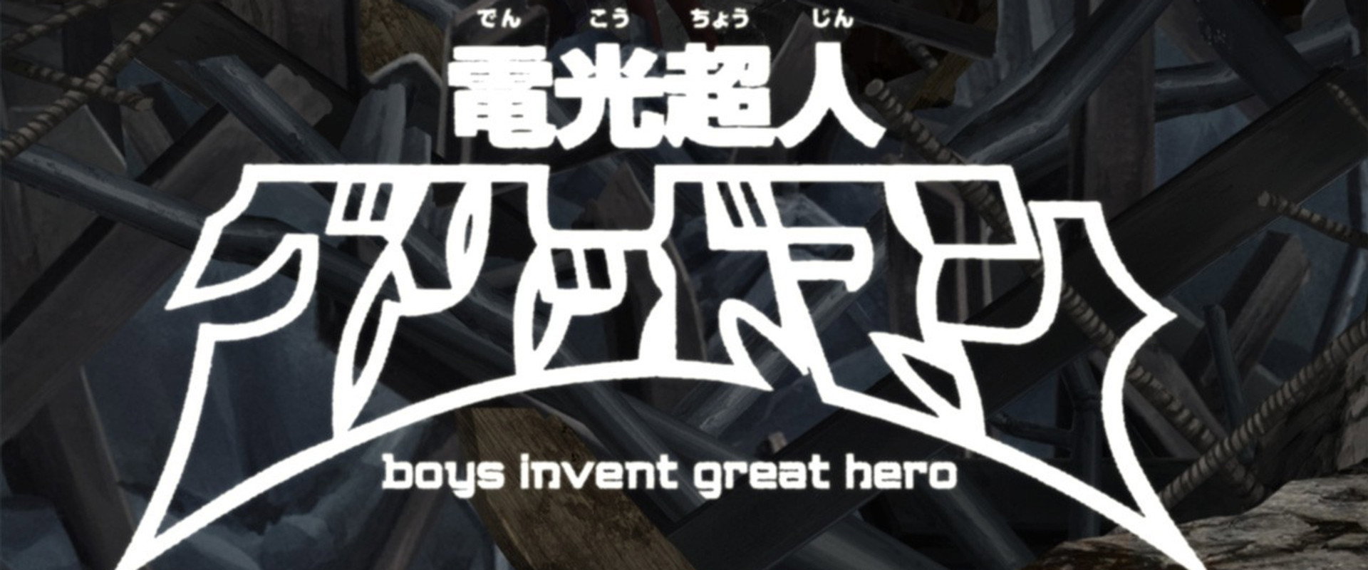Gridman the Hyper Agent: boys invent great hero backdrop