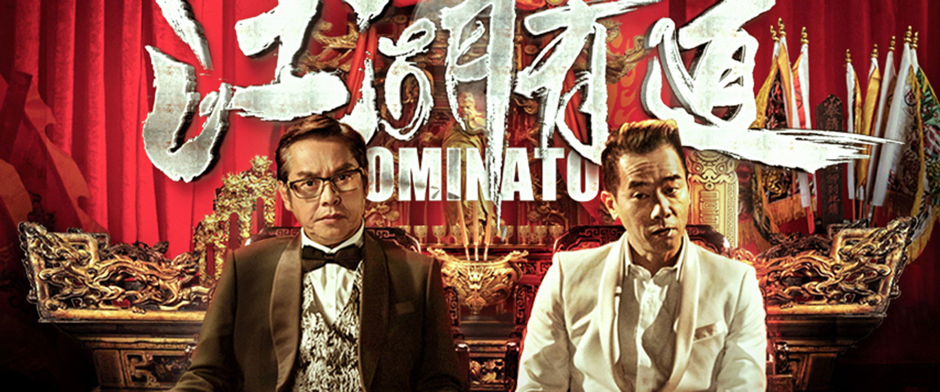 Fooling Around Jiang Hu backdrop