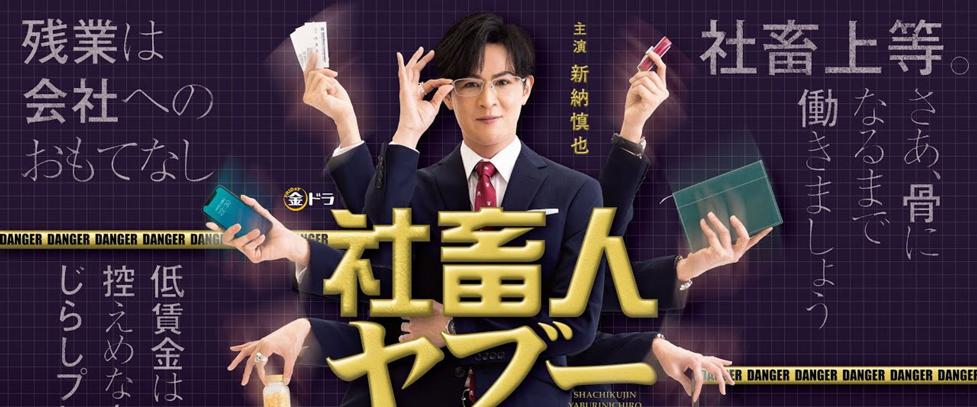 社畜人ヤブー's banner image