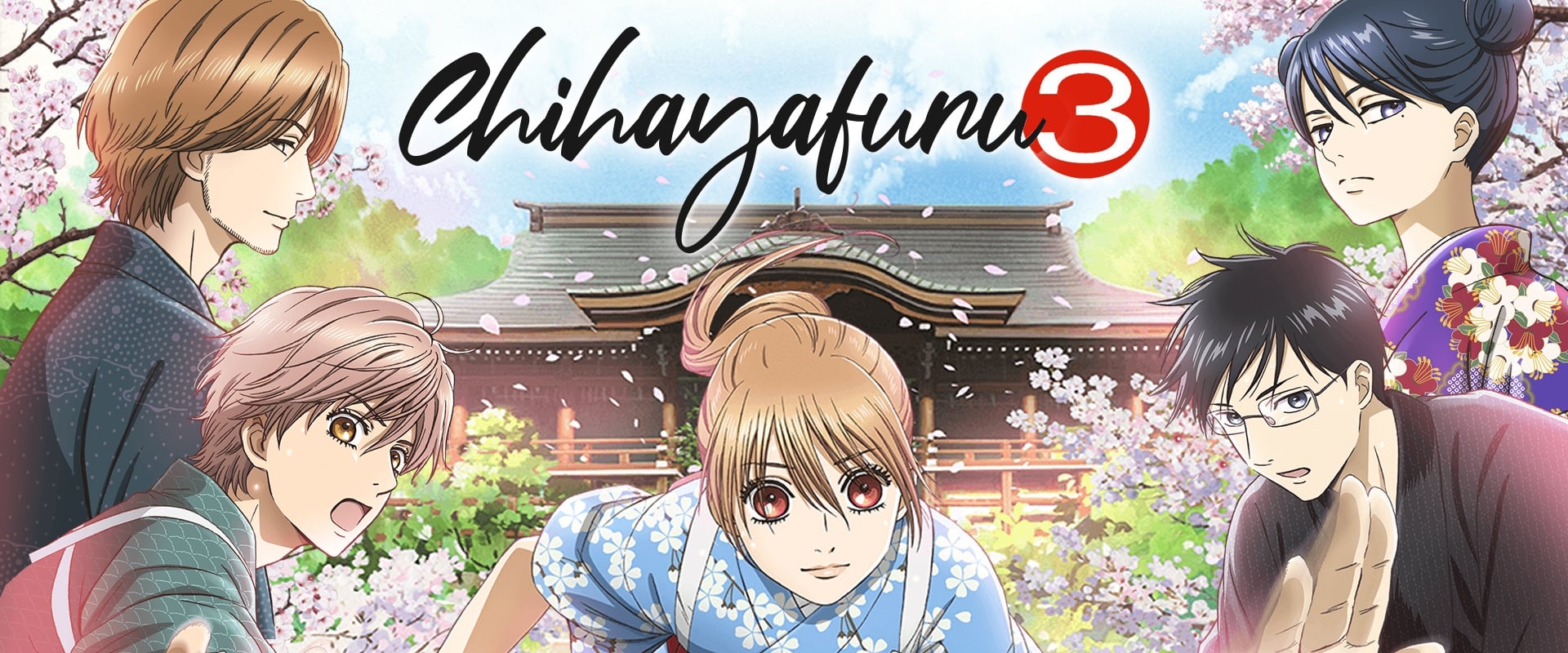 Chihayafuru