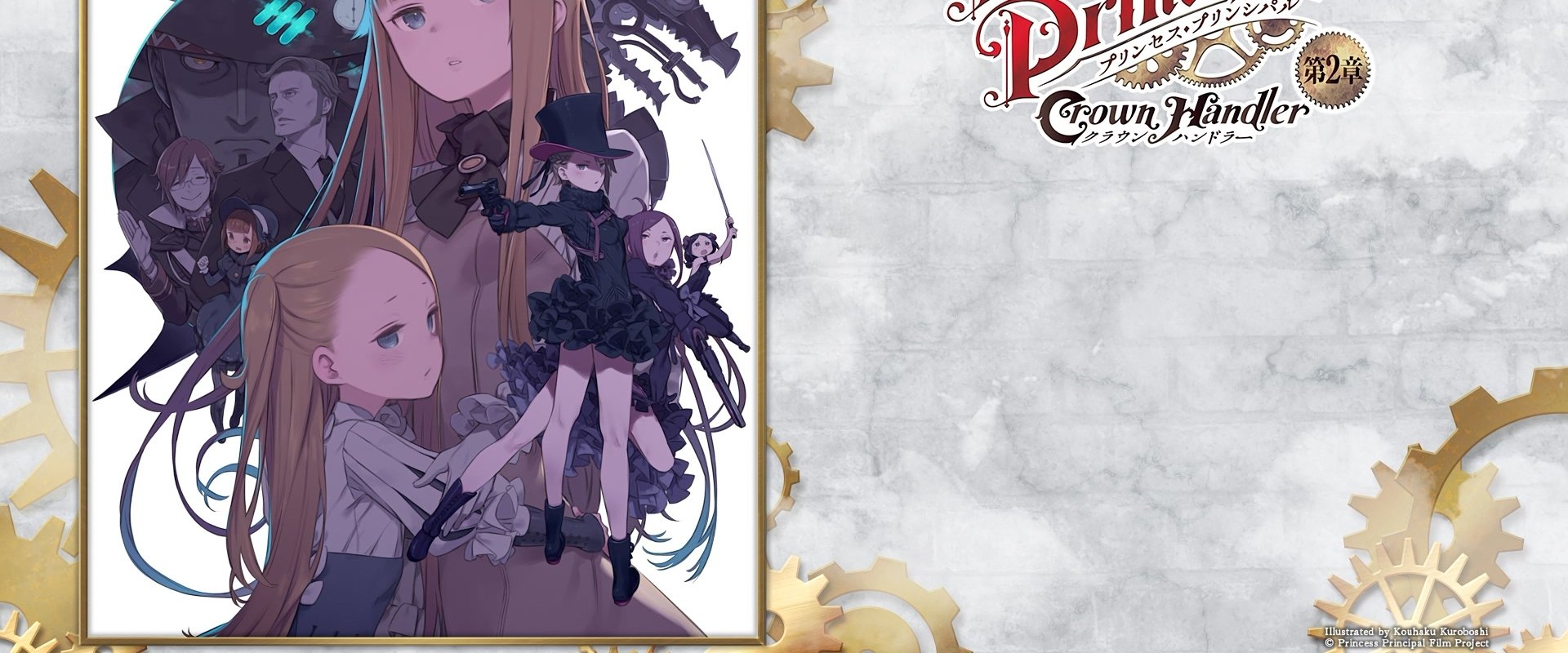 Princess Principal Crown Handler: Chapter 2