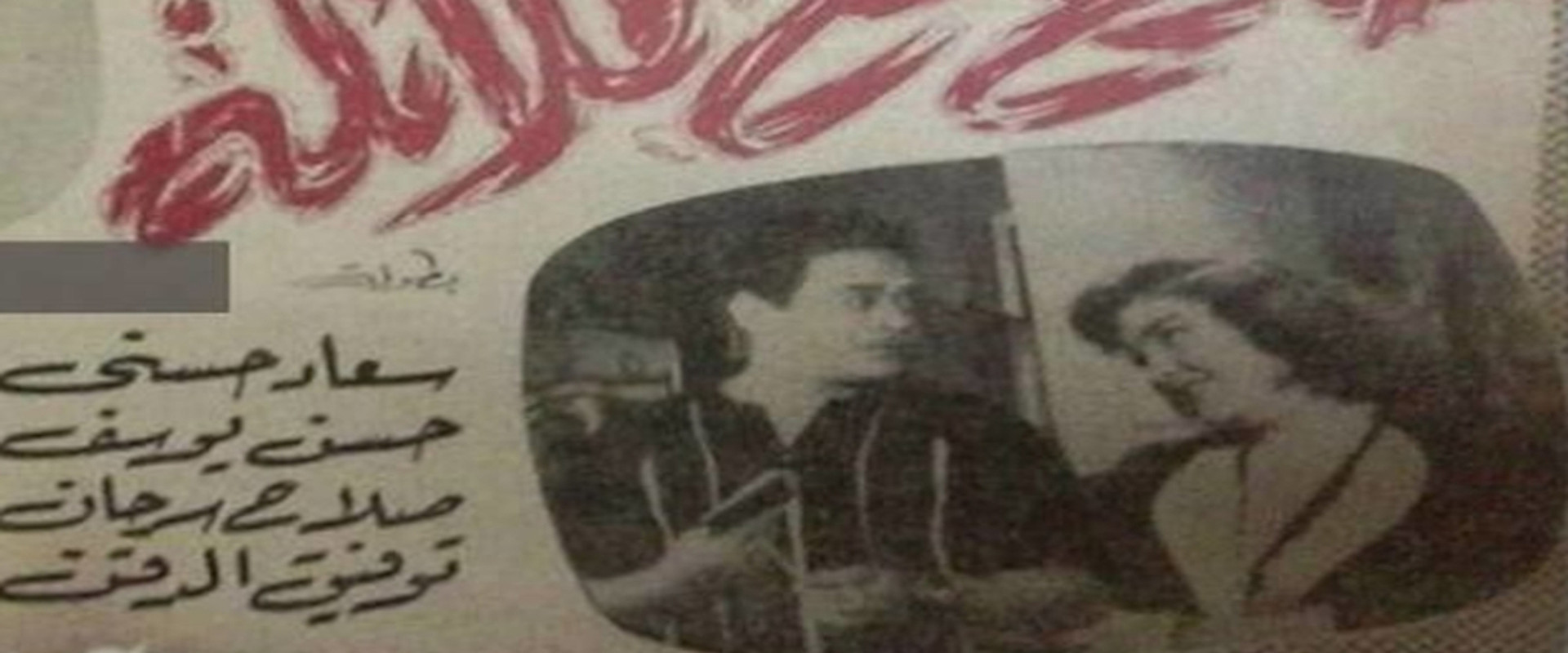 صراع مع الملائكة's banner image