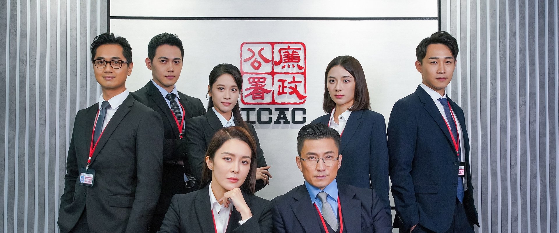 ICAC Investigators 2024