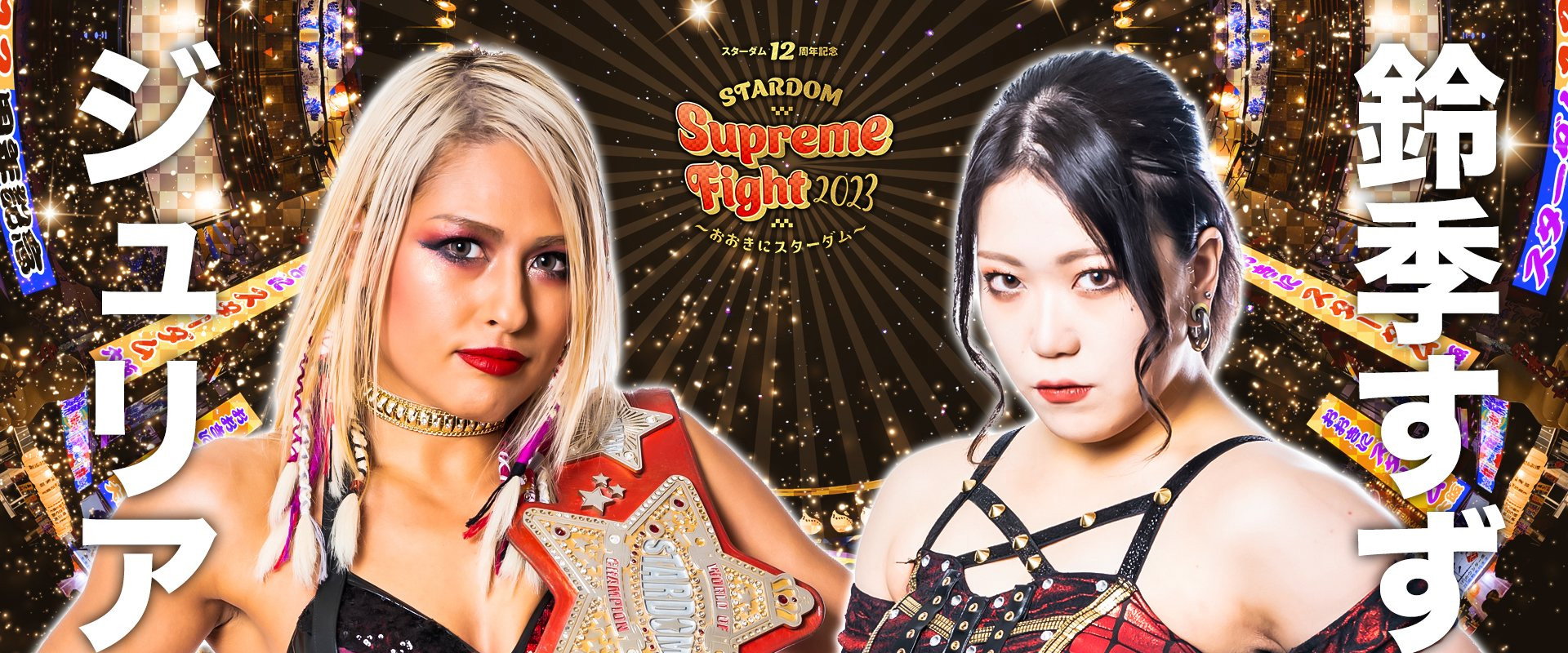 Stardom 12th Anniversary Supreme Fight 2023 ~Thank You, Stardom~'s banner image