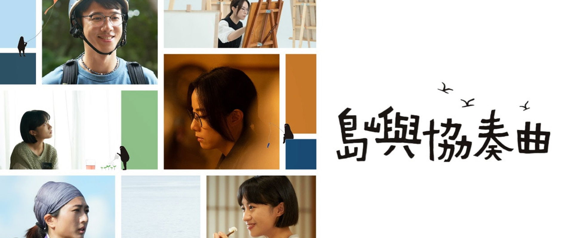 The Floating Generation