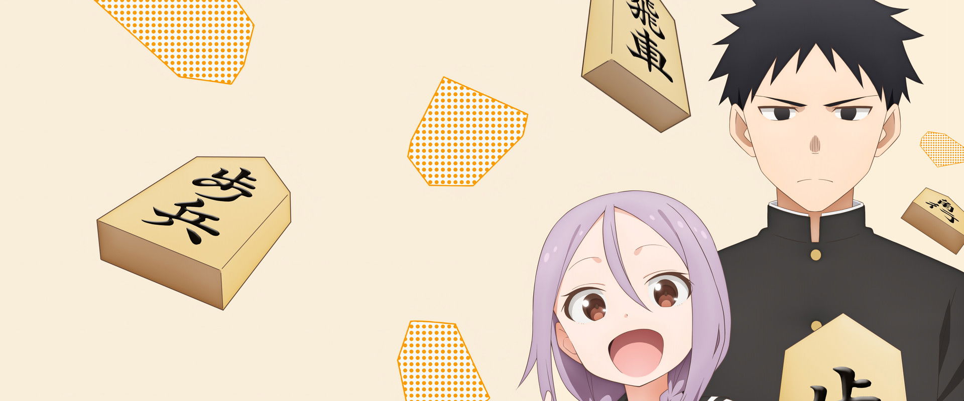 When Will Ayumu Make His Move?