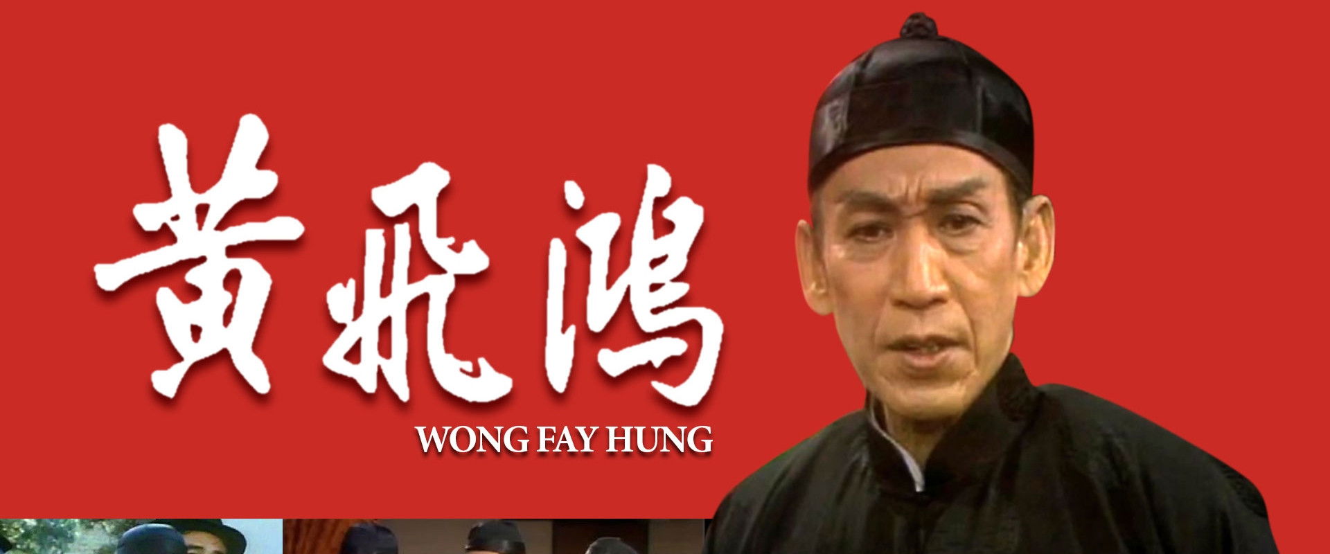 Wong Fay Hung