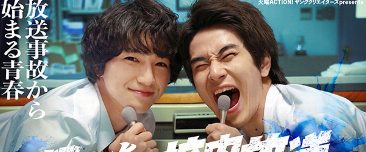 Our School Broadcast