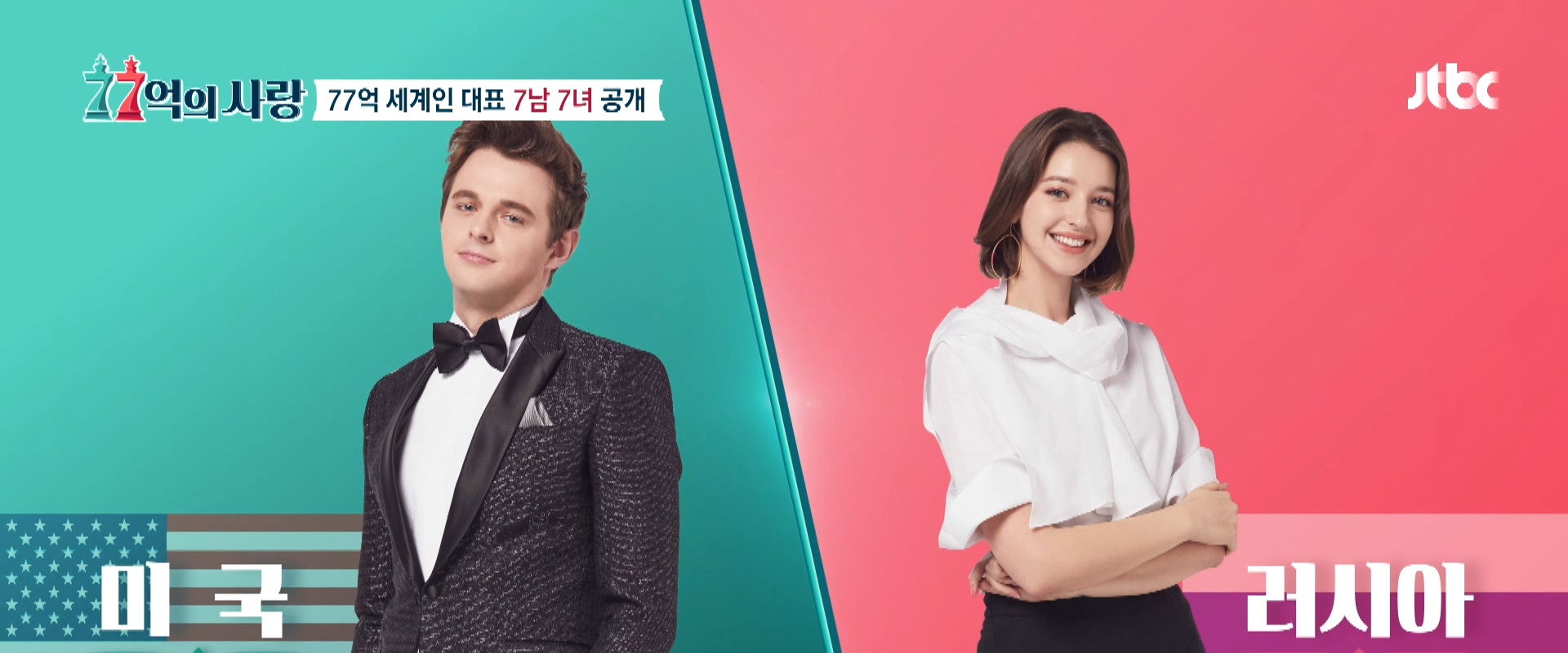 Love of 7.7 Billion's banner image